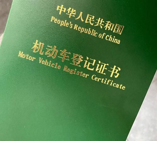 车抵押贷款必须要绿本吗?车抵押贷款必须要绿本吗现在 车抵押贷款必须要绿本吗?车抵押贷款必须要绿本吗现在