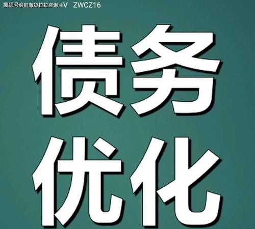 债务重组优化公司需要自己先交定金吗?深圳火焰鸟金融为您解答 债务重组优化公司需要自己先交定金吗?深圳火焰鸟金融为您解答