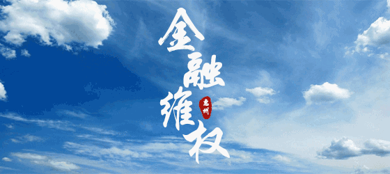 深圳火焰鸟金融:助力惠州房贷债务优化,解决您的财务困扰 深圳火焰鸟金融:助力惠州房贷债务优化,解决您的财务困扰