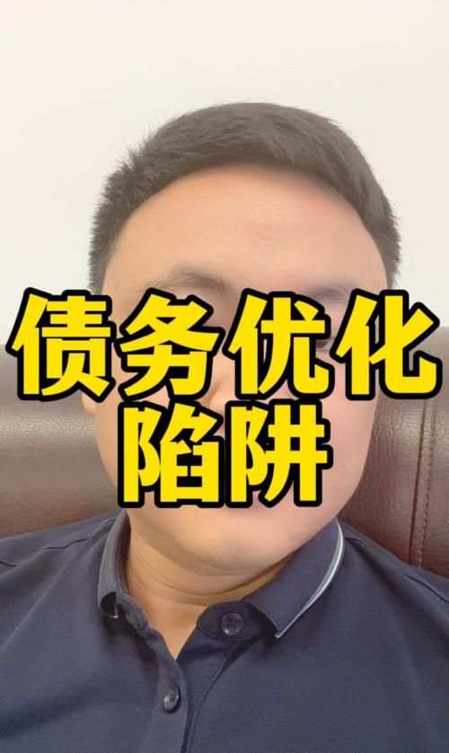 深圳优化个人债务清理,火焰鸟金融助您轻松摆脱债务困扰 深圳优化个人债务清理,火焰鸟金融助您轻松摆脱债务困扰