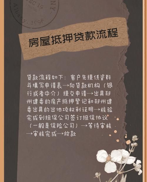 农村房产抵押贷款怎么贷及农村房产抵押贷款怎么贷的详细解读 农村房产抵押贷款怎么贷及农村房产抵押贷款怎么贷的详细解读