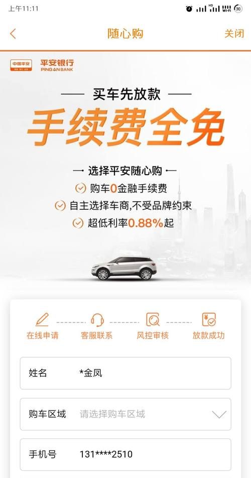 车辆抵押贷款有哪些App及银行?了解一下! 车辆抵押贷款有哪些App及银行?了解一下!