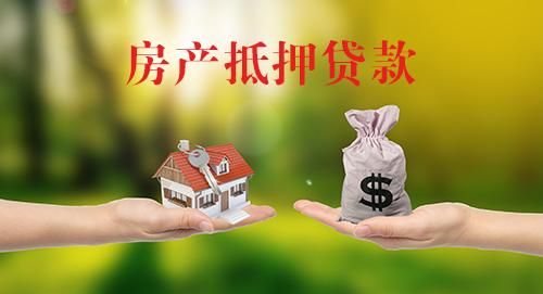 办理个人房子抵押贷款:自己去办是否麻烦? 办理个人房子抵押贷款:自己去办是否麻烦?