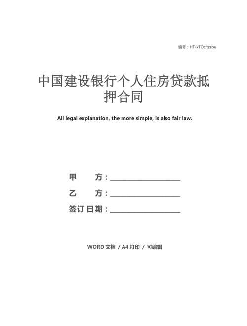 抵押贷款需要把房本压在银行吗?安全吗? 抵押贷款需要把房本压在银行吗?安全吗?