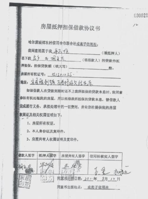 房产证抵押贷款怎么贷?详细解读及推荐火焰鸟金融 房产证抵押贷款怎么贷?详细解读及推荐火焰鸟金融