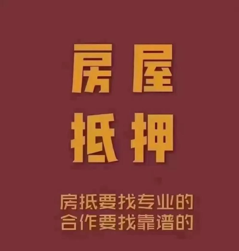 哪个银行做房屋抵押贷款？哪个银行做房屋抵押贷款比较好？