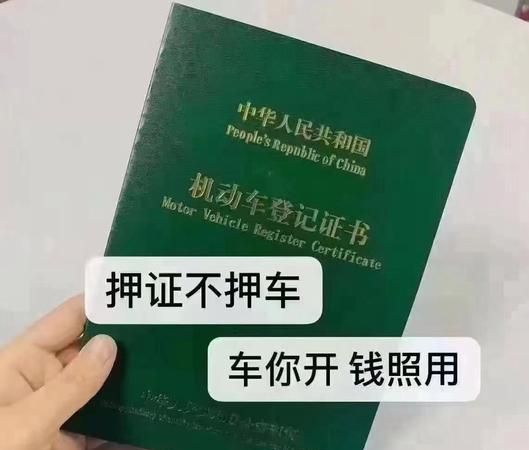 车位抵押贷款需要什么手续及证件? 车位抵押贷款需要什么手续及证件?