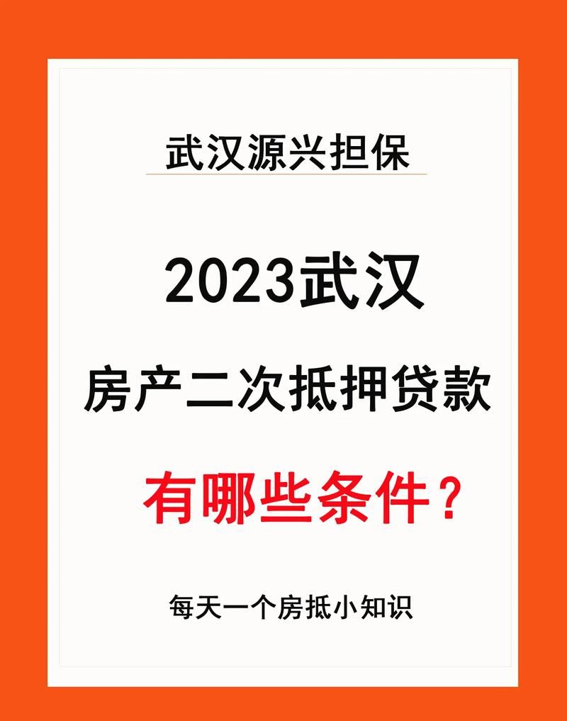 房屋抵押给银行贷款还不上怎么办？