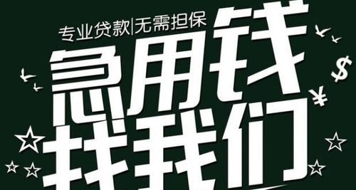 房屋车辆抵押贷款及房屋车辆抵押贷款咨询