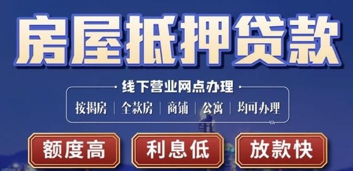 探寻第三方房产抵押贷款银行,解锁更多贷款选择 探寻第三方房产抵押贷款银行,解锁更多贷款选择