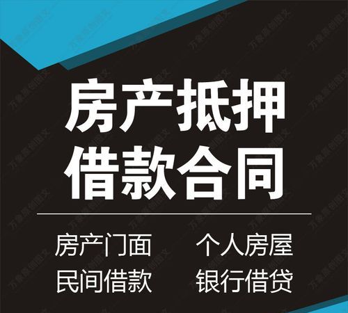 房屋抵押第三方贷款及房屋抵押第三方贷款合法吗 房屋抵押第三方贷款及房屋抵押第三方贷款合法吗