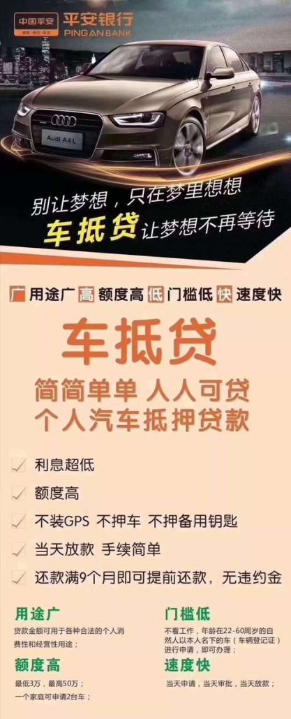 车子抵押贷款贷多少?深圳火焰鸟金融详解 车子抵押贷款贷多少?深圳火焰鸟金融详解