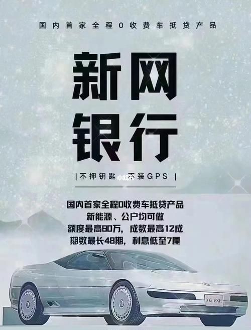 哪个银行的车子抵押贷款利息最低?一辆10万的车可以抵押多少钱? 哪个银行的车子抵押贷款利息最低?一辆10万的车可以抵押多少钱?