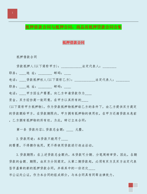 泛华房子抵押贷款及泛华房子抵押贷款怎么样 泛华房子抵押贷款及泛华房子抵押贷款怎么样