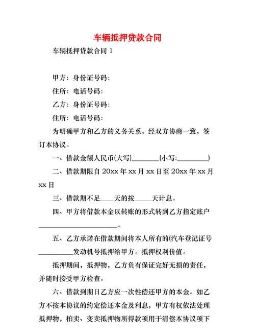 车抵贷押大本及车抵贷押大本吗