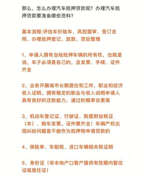 车抵押贷款额度及车抵押贷款额度怎么评估