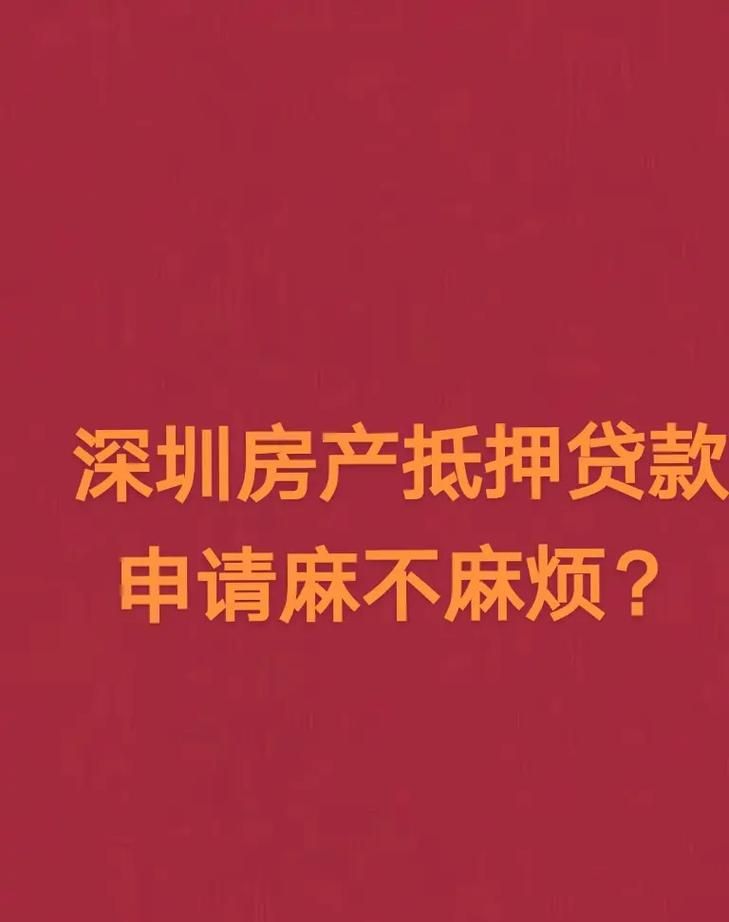 房子抵押贷款公司会知道吗? 房子抵押贷款公司会知道吗?