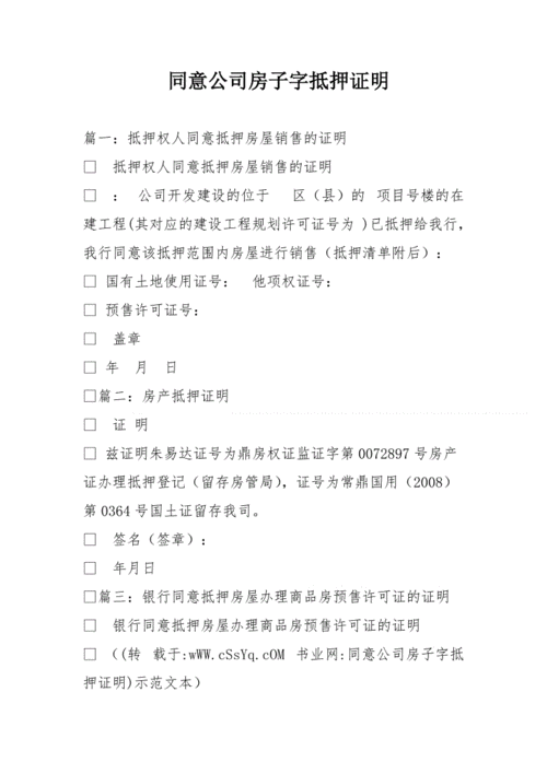登记证抵押贷款及登记证抵押贷款有什么影响吗? 登记证抵押贷款及登记证抵押贷款有什么影响吗?
