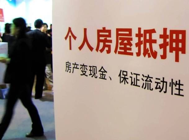 房屋抵押贷款几天能批下来？