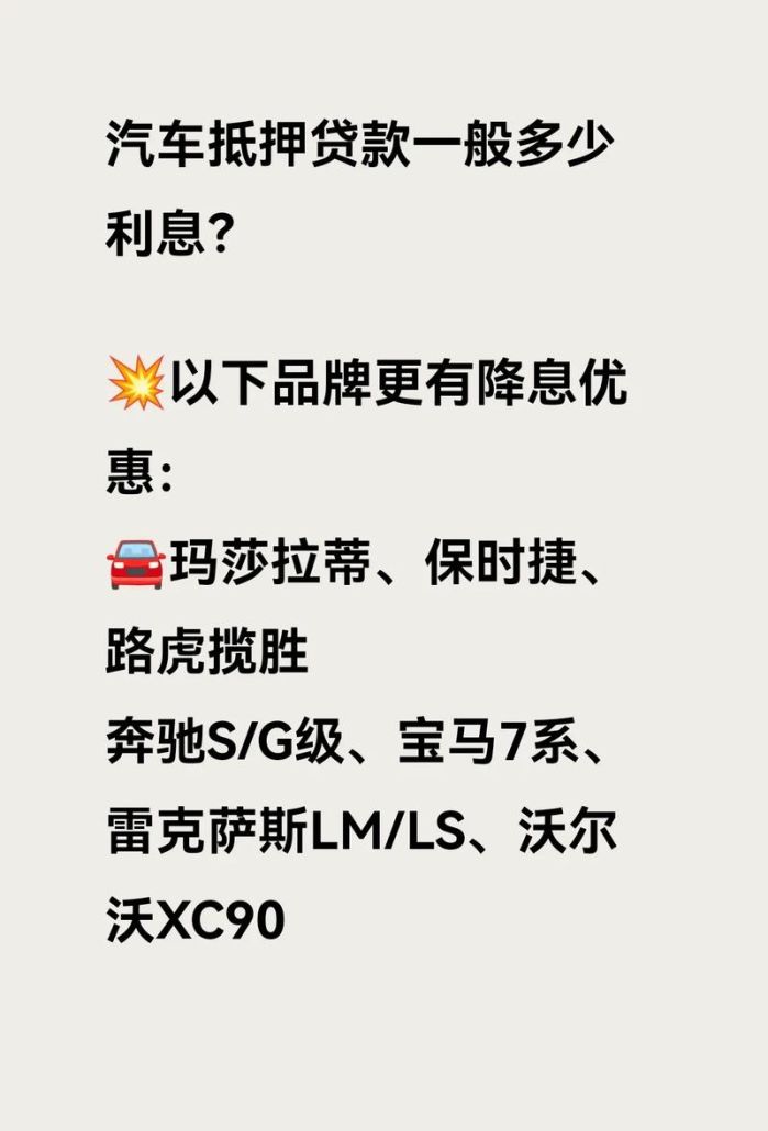 车辆抵押贷款怎么算及车辆抵押贷款怎么算利息 车辆抵押贷款怎么算及车辆抵押贷款怎么算利息