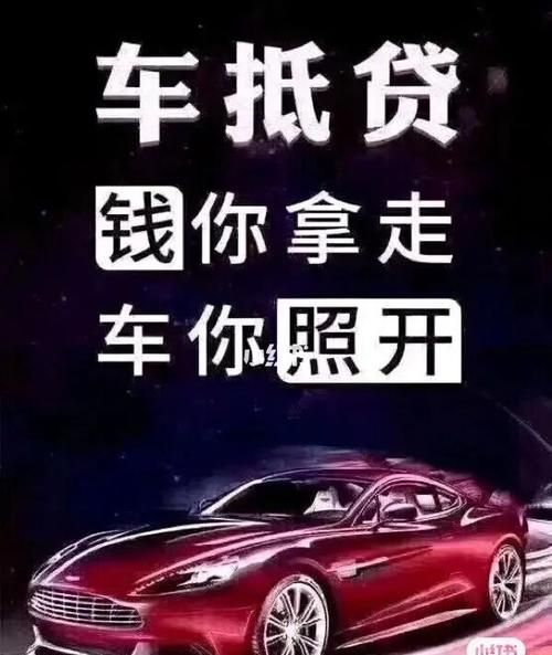 揭秘4s店抵押贷款的套路，如何避免风险？