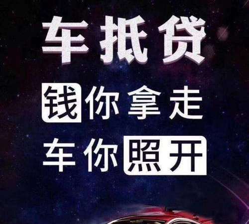 车辆抵押贷款银行可以及车辆抵押贷款银行可以做吗 车辆抵押贷款银行可以及车辆抵押贷款银行可以做吗