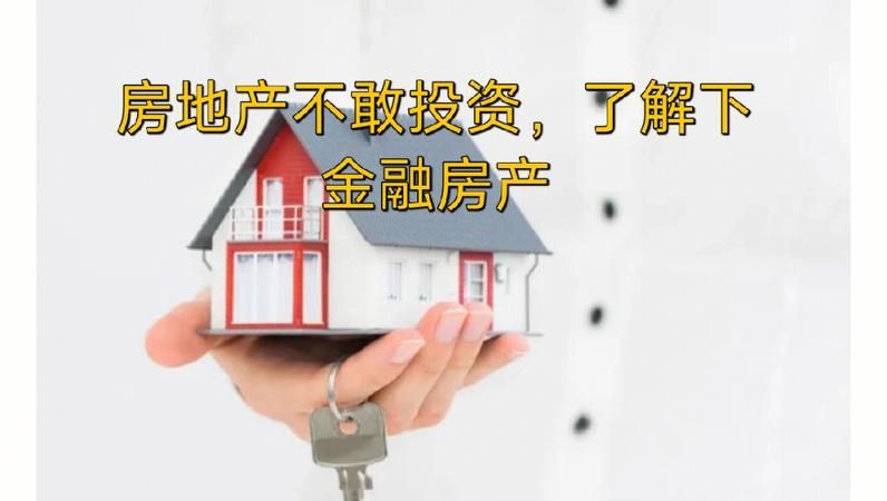 房产抵押贷款好贷吗？深圳火焰鸟金融带您了解