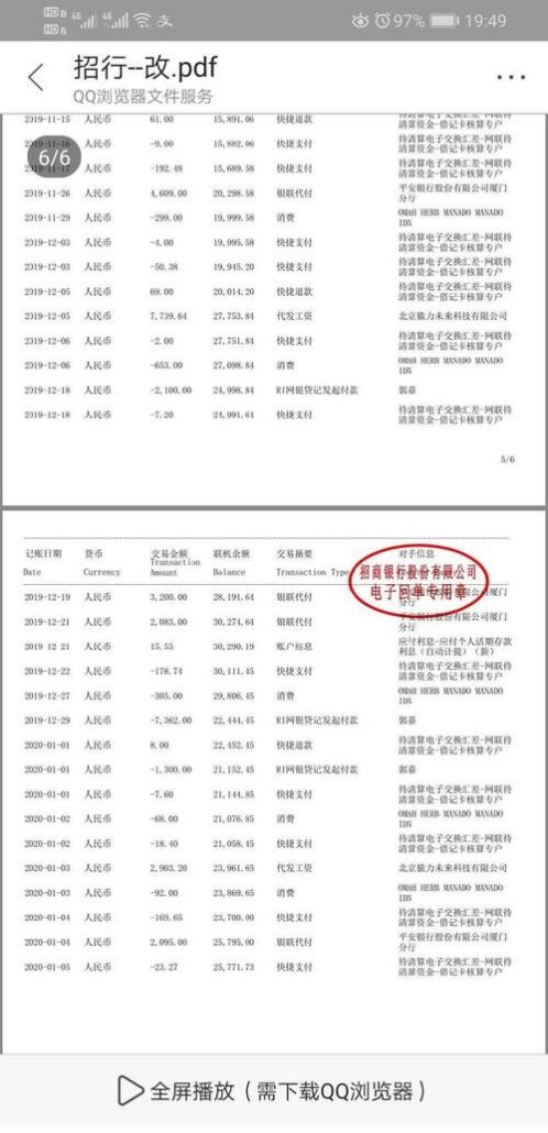 房子抵押贷款流水不够怎么办?