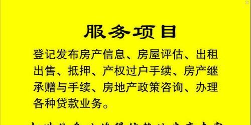 房产房屋抵押贷款咨询及哪个部门提供服务? 房产房屋抵押贷款咨询及哪个部门提供服务?