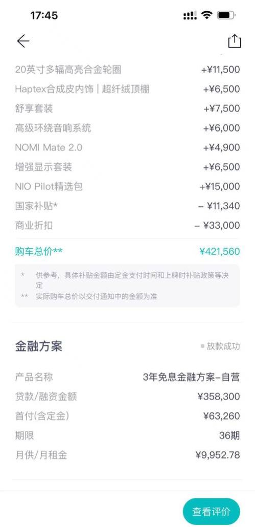 7万的车抵押贷款能贷多少?详细解析 7万的车抵押贷款能贷多少?详细解析