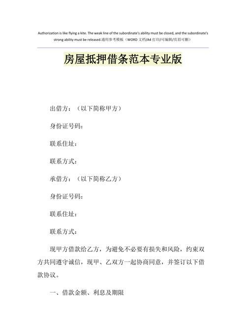2021年房产抵押贷款条件详解,了解房产抵押贷款所需条件 2021年房产抵押贷款条件详解,了解房产抵押贷款所需条件