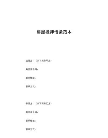 可以用宅基地抵押贷款吗?宅基地抵押贷款的相关信息 可以用宅基地抵押贷款吗?宅基地抵押贷款的相关信息