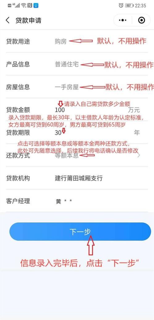 建行抵押贷款怎么贷及建行抵押贷款怎么贷款 建行抵押贷款怎么贷及建行抵押贷款怎么贷款
