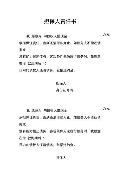 抵押房屋贷款担保及担保人的责任 抵押房屋贷款担保及担保人的责任
