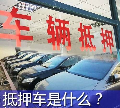车抵押贷款个人及车抵押贷款个人放款详解 车抵押贷款个人及车抵押贷款个人放款详解