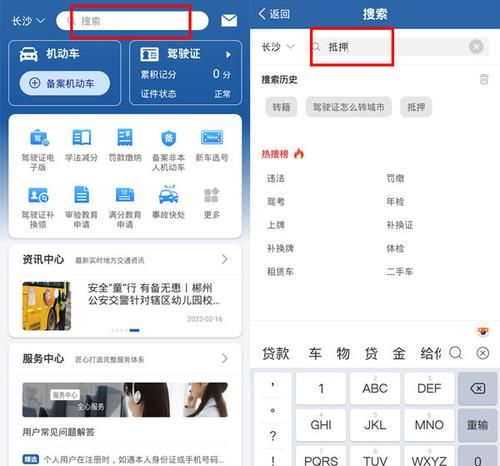 车子抵押贷款系统:了解如何使用和查询 车子抵押贷款系统:了解如何使用和查询