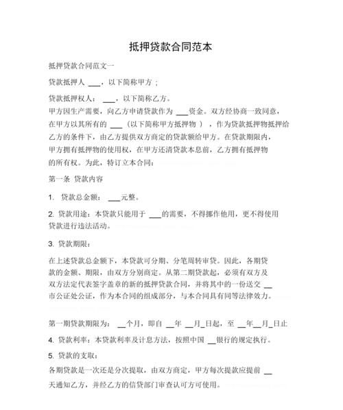 抵押写字楼贷款及抵押写字楼贷款需要什么资料 抵押写字楼贷款及抵押写字楼贷款需要什么资料