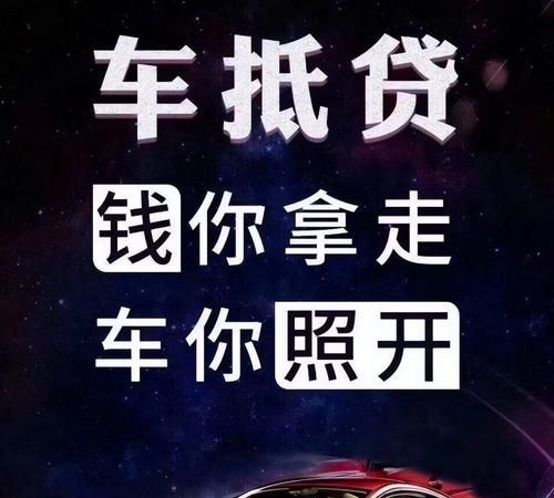 按揭车贷款抵押车能开回家吗? 按揭车贷款抵押车能开回家吗?
