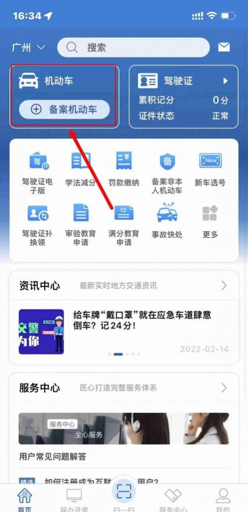 机动车抵押贷款电话及查询方式 机动车抵押贷款电话及查询方式