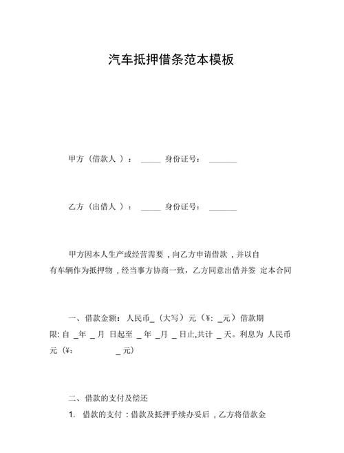车子抵押借贷条件及车子抵押借贷条件是什么？