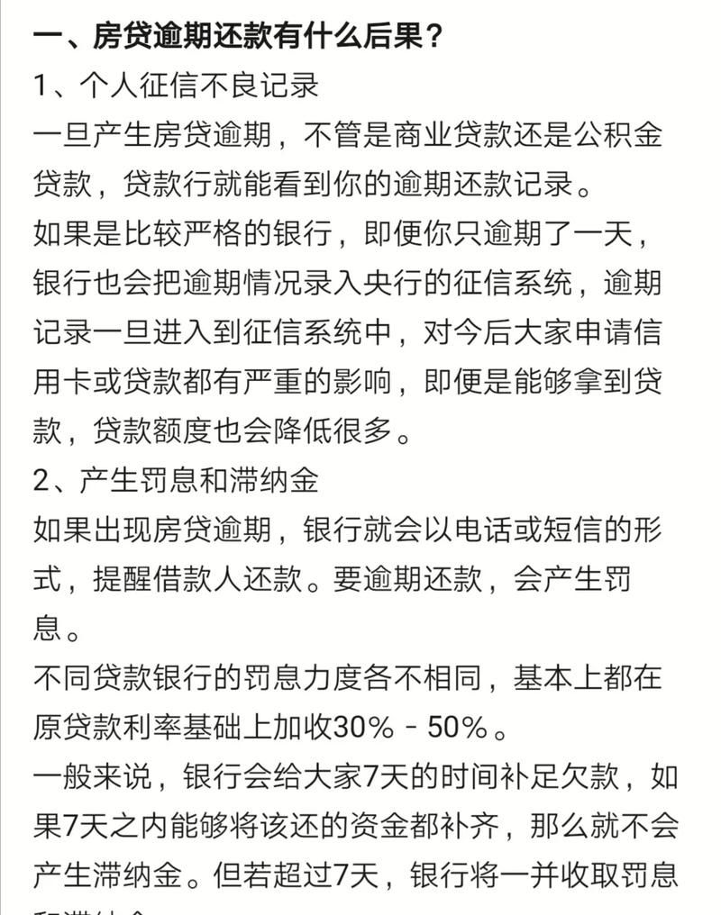 200万的房子抵押能贷多少钱及逾期多久房子会被拍卖 200万的房子抵押能贷多少钱及逾期多久房子会被拍卖
