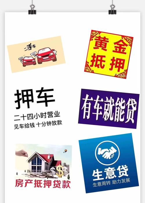 车辆到哪里抵押贷款?车辆去哪抵押贷款? 车辆到哪里抵押贷款?车辆去哪抵押贷款?