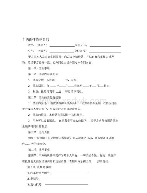分期车辆抵押贷款及分期车辆抵押贷款合法吗 分期车辆抵押贷款及分期车辆抵押贷款合法吗