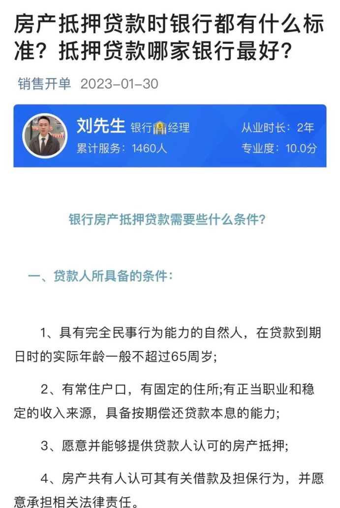 撤销抵押贷款及撤销抵押贷款需要多长时间 撤销抵押贷款及撤销抵押贷款需要多长时间