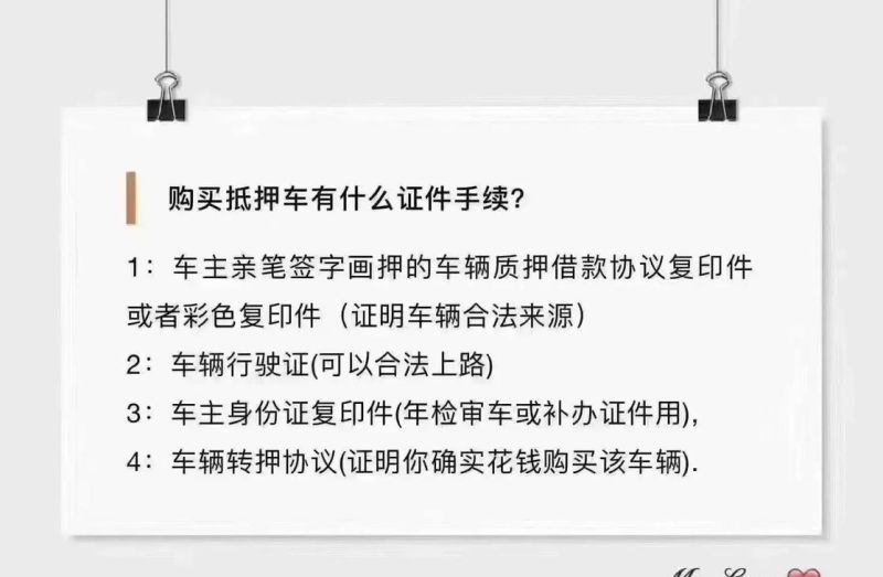 车辆可以做抵押贷款吗?了解一下车辆抵押贷款的基本知识 车辆可以做抵押贷款吗?了解一下车辆抵押贷款的基本知识