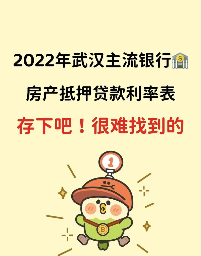 哪个银行办房产抵押贷款好一点? 哪个银行办房产抵押贷款好一点?