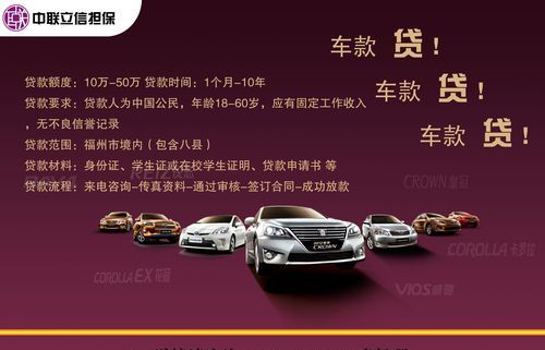 汽车抵押不押车贷款，轻松解决资金需求！