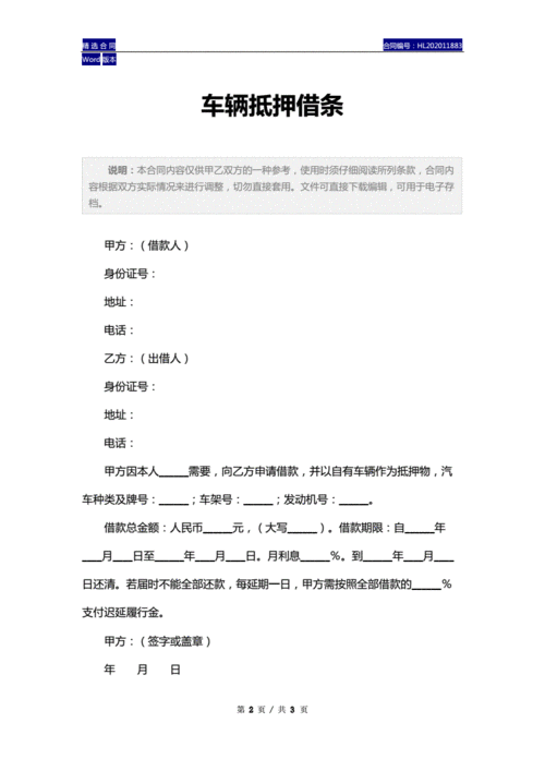 办车抵押借贷:合法与否一探究竟 办车抵押借贷:合法与否一探究竟