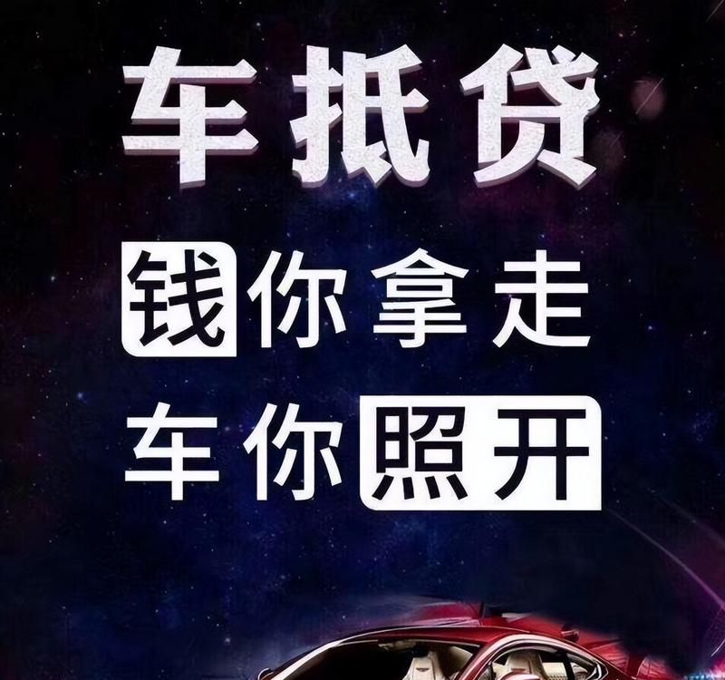 哪里可以做车辆抵押借款?深圳火焰鸟金融为您提供专业服务! 哪里可以做车辆抵押借款?深圳火焰鸟金融为您提供专业服务!