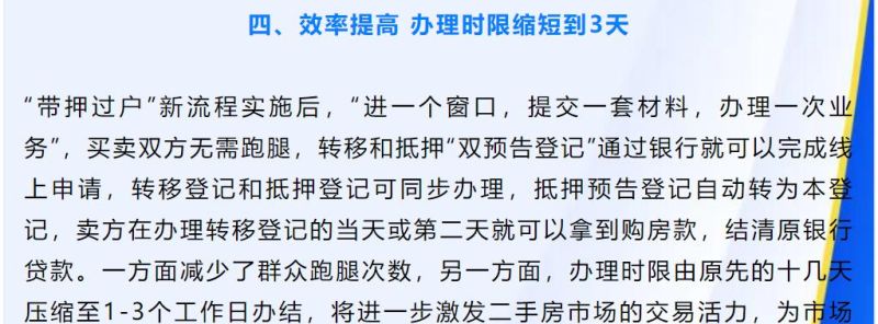 不押房产证抵押贷款,一种新的借款选择 不押房产证抵押贷款,一种新的借款选择